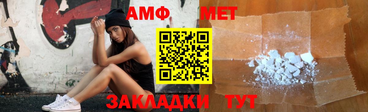 Амфетамин  Амфетамин Розовый  Вход с VPN  Королёв 
