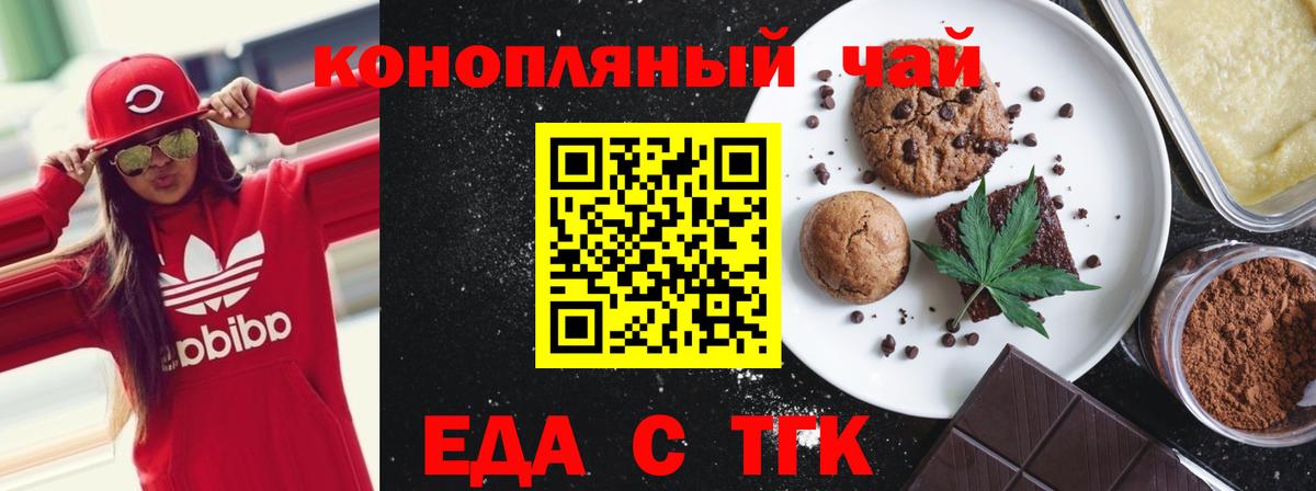 Canna-Cookies конопля  Вход с VPN  Королёв 