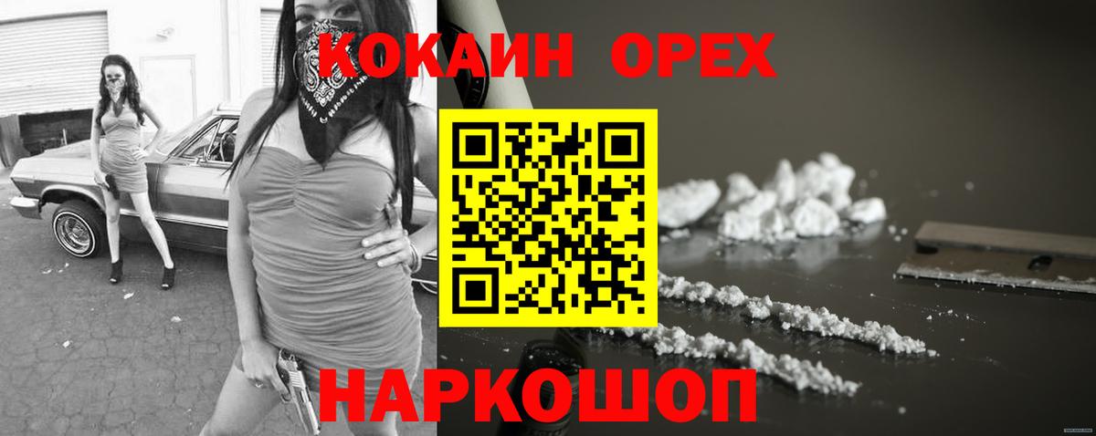 COCAIN VHQ Королёв