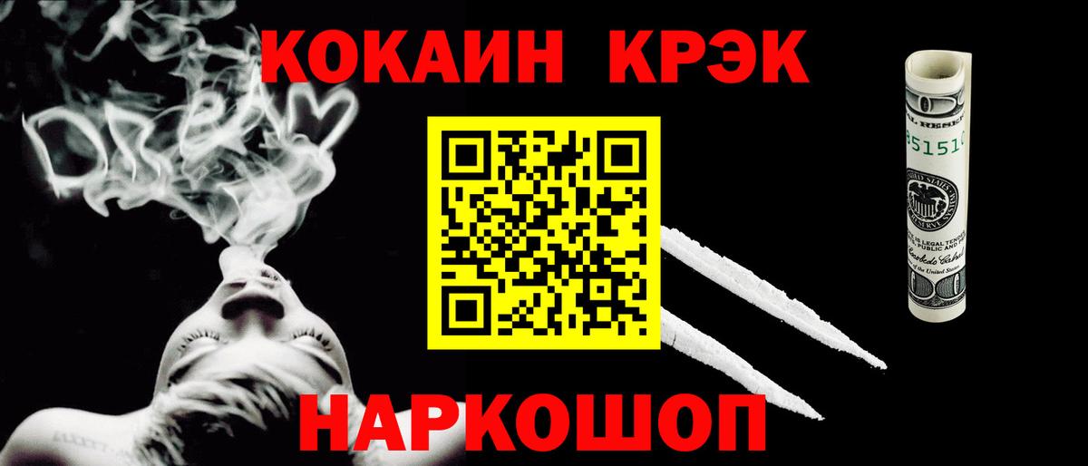 COCAIN 98%  Вход с VPN  где продают наркотики  Королёв  Cocaine Колумбийский 