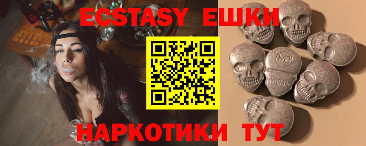 Королёв  ЭКСТАЗИ 300 mg  Вход с VPN 