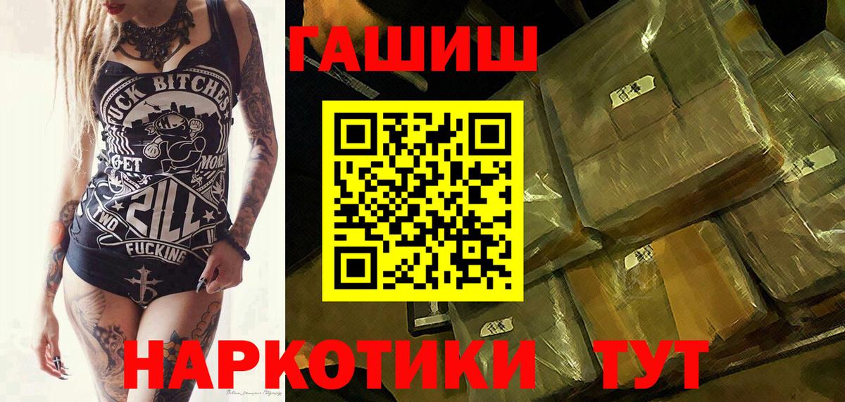 Гашиш убойный Королёв