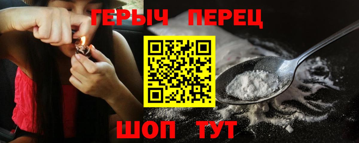 Героин гречка Королёв