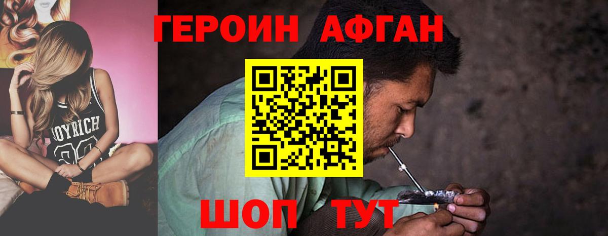 Королёв  Героин герыч  Вход с VPN 