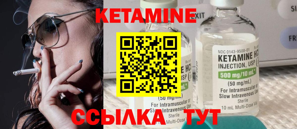 Королёв  Кетамин ketamine  Вход с VPN  КЕТАМИН ketamine 