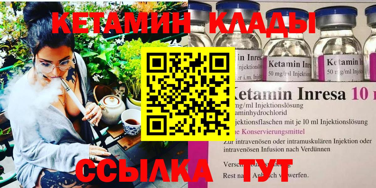 Кетамин VHQ Королёв