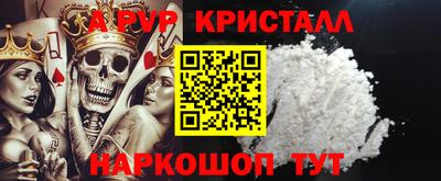 кристаллы Кинель