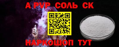 кристаллы Кинель