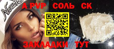 кристаллы Кинель