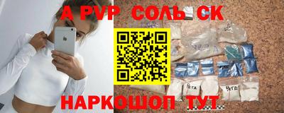 кристаллы Кинель