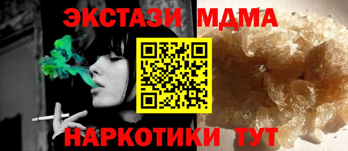 МДМА crystal  МДМА кристаллы  MDMA  Вход с VPN  Королёв 