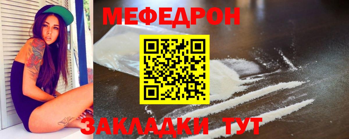 МЕФ кристаллы Королёв