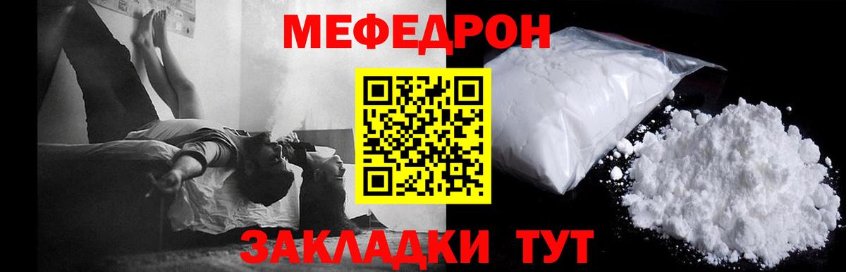 МЕФ мука  Мефедрон  Меф  Мефедрон VHQ  Королёв  Вход с VPN 
