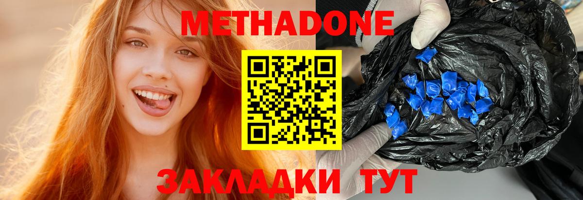 МЕТАДОН кристалл  ОМГ ОМГ рабочий сайт  Вход с VPN  Королёв  Метадон methadone 