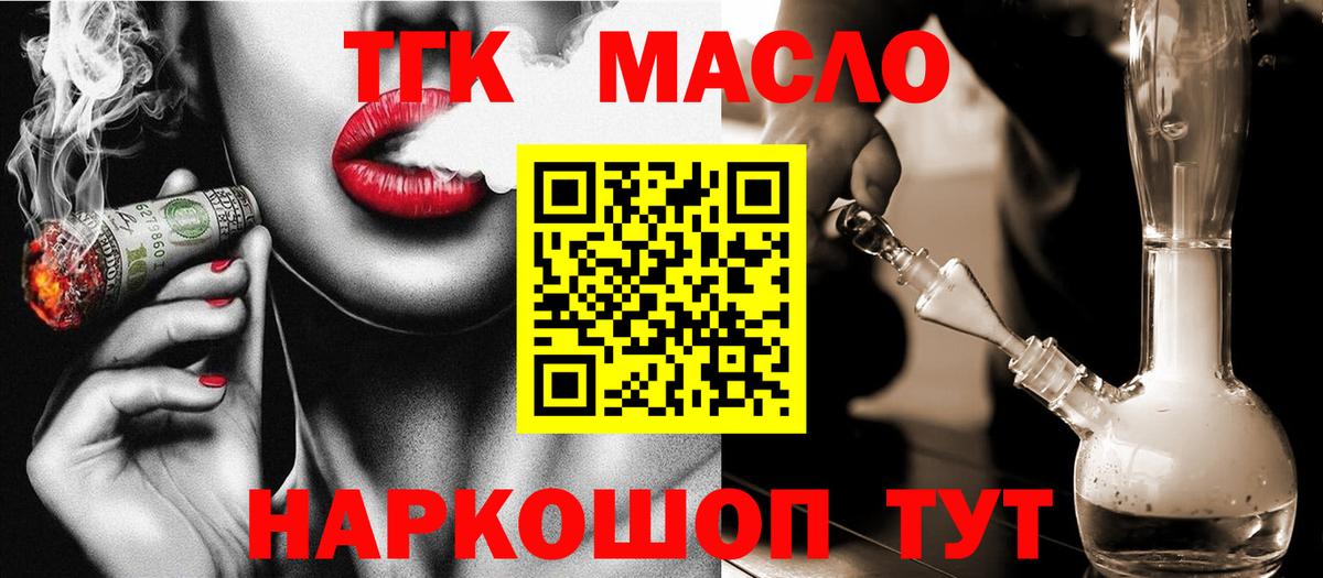Дистиллят ТГК гашишное масло  цена наркотик  Дистиллят ТГК вейп с тгк  Королёв  Вход с VPN 